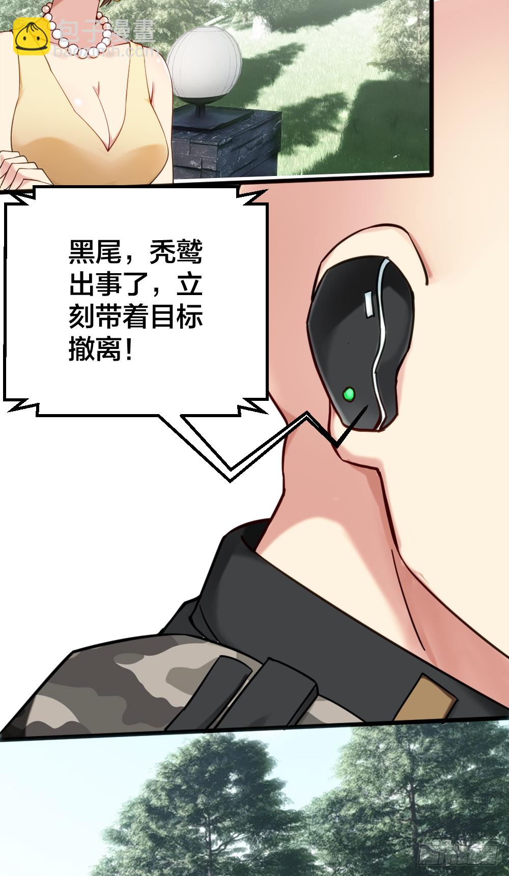 🍴绝世天才系统 楚月被绑票 第18页