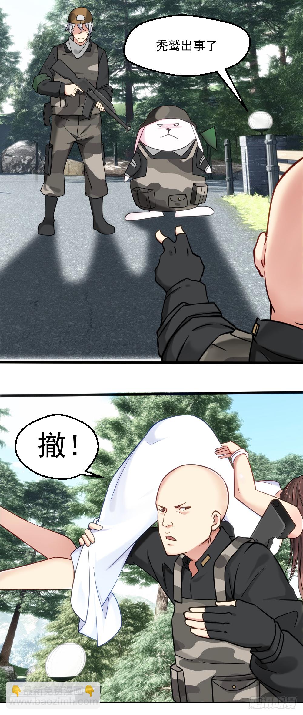 🍴绝世天才系统 楚月被绑票 第19页