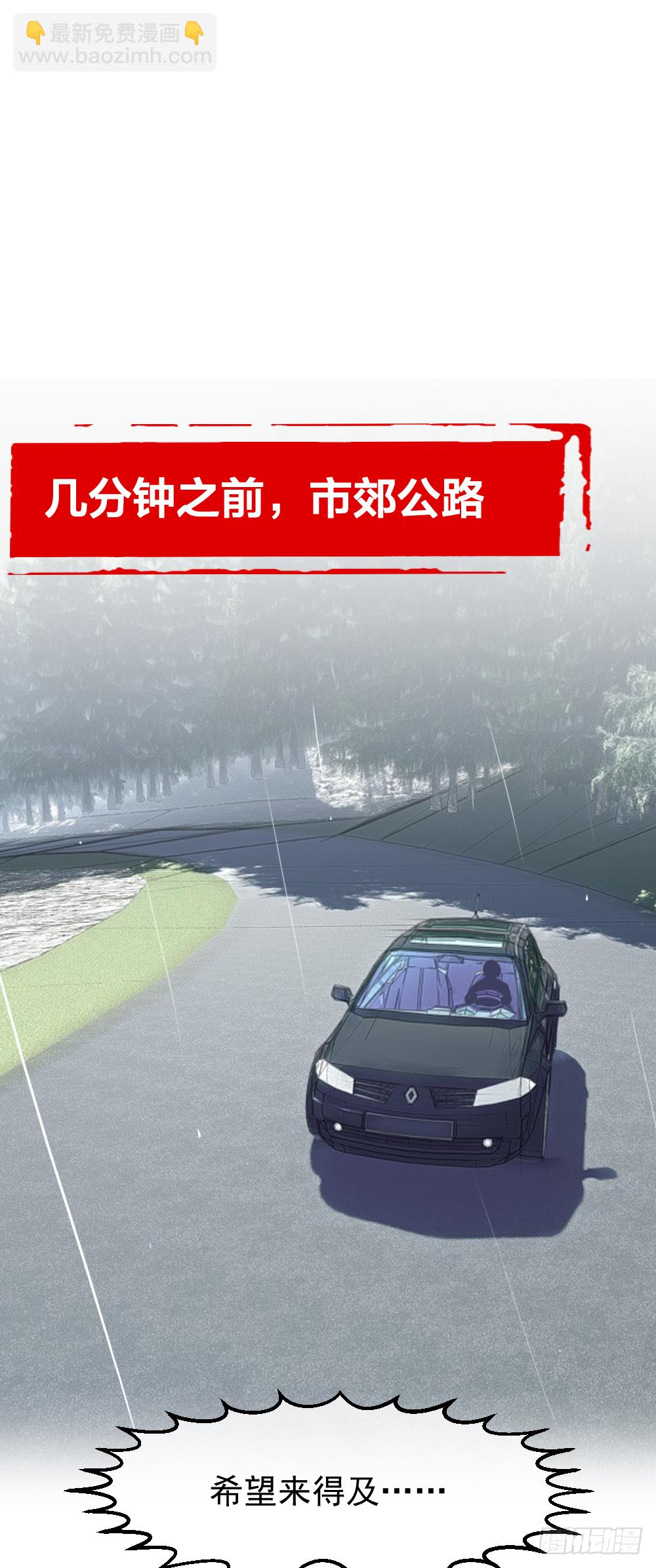 🍴绝世天才系统 楚月被绑票 第2页