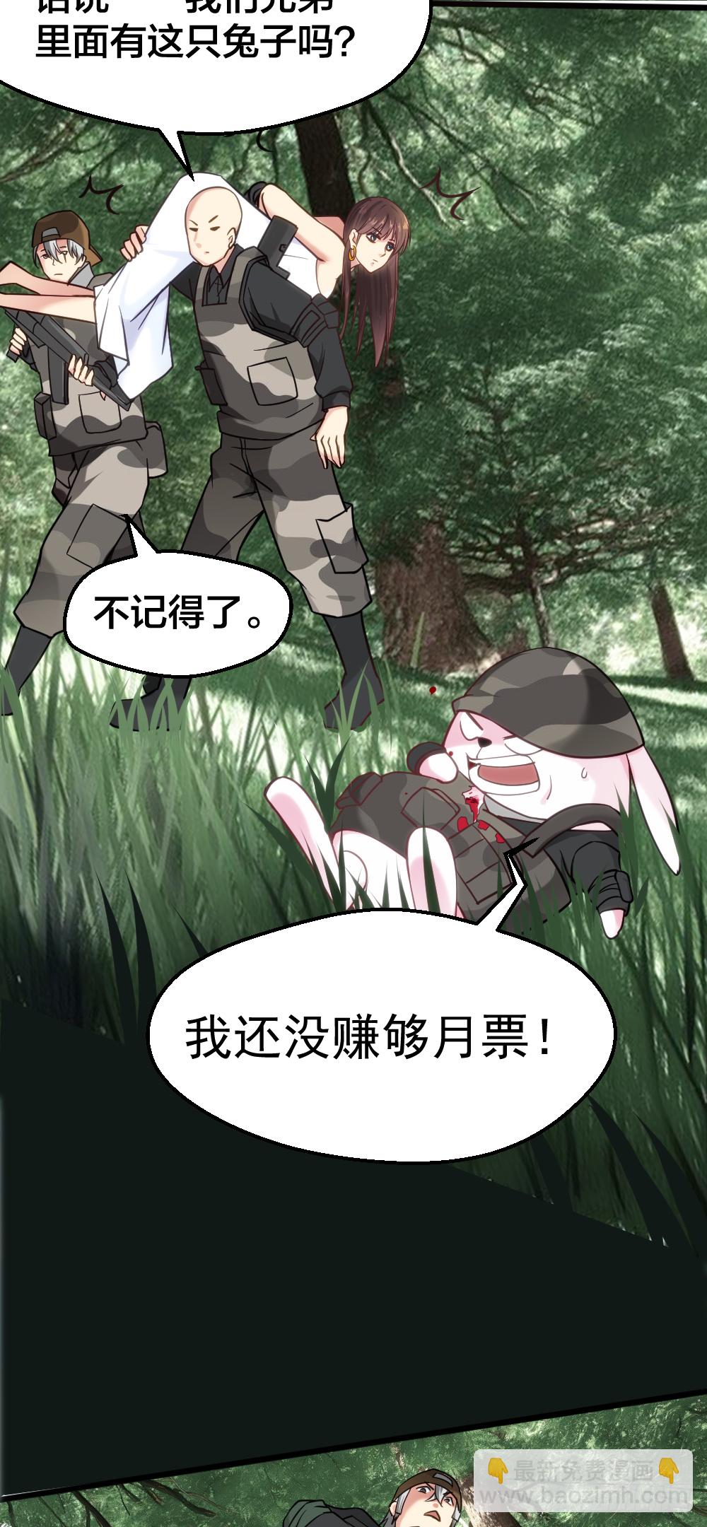 🍴绝世天才系统 楚月被绑票 第22页