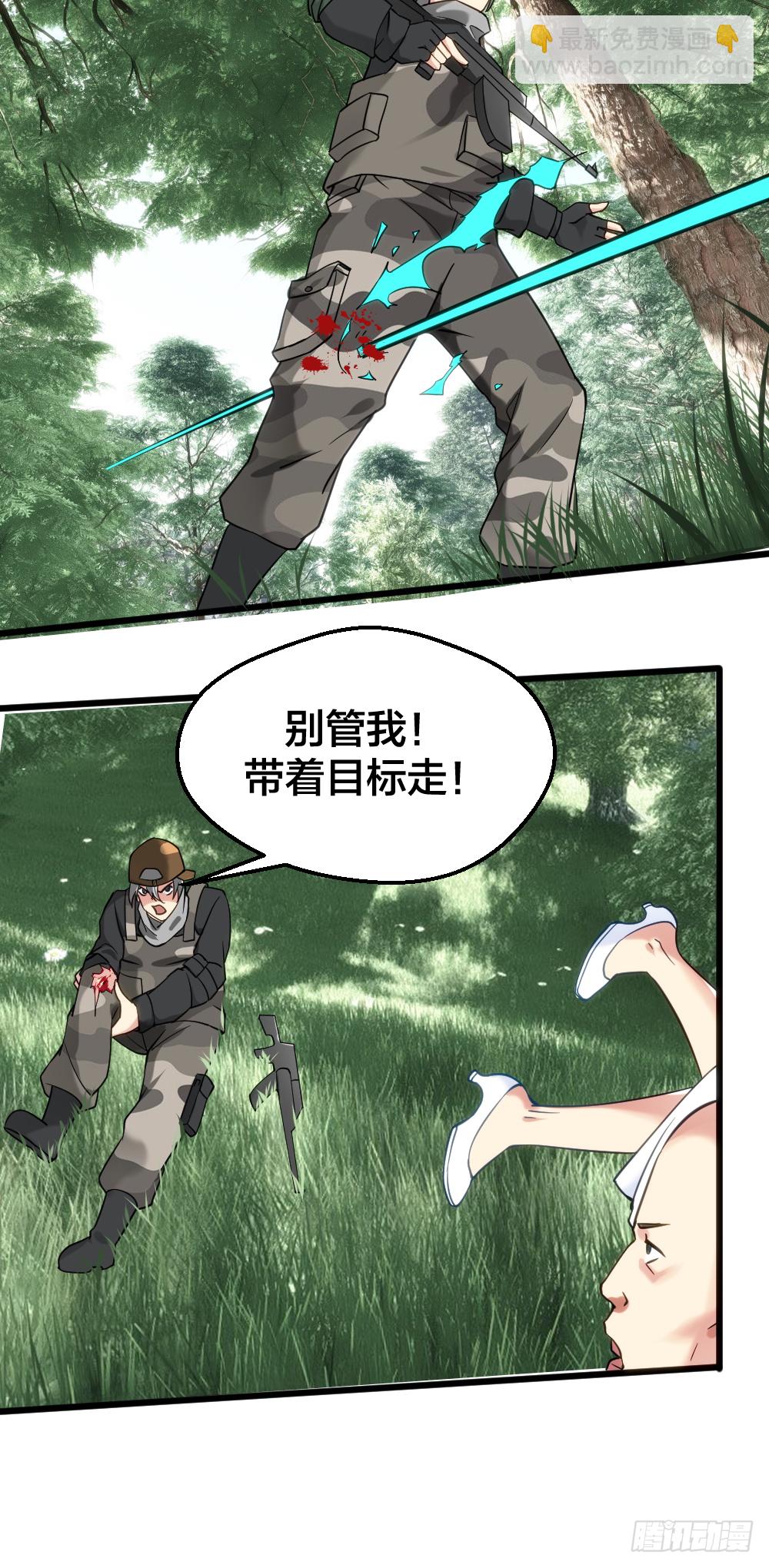 🍴绝世天才系统 楚月被绑票 第23页