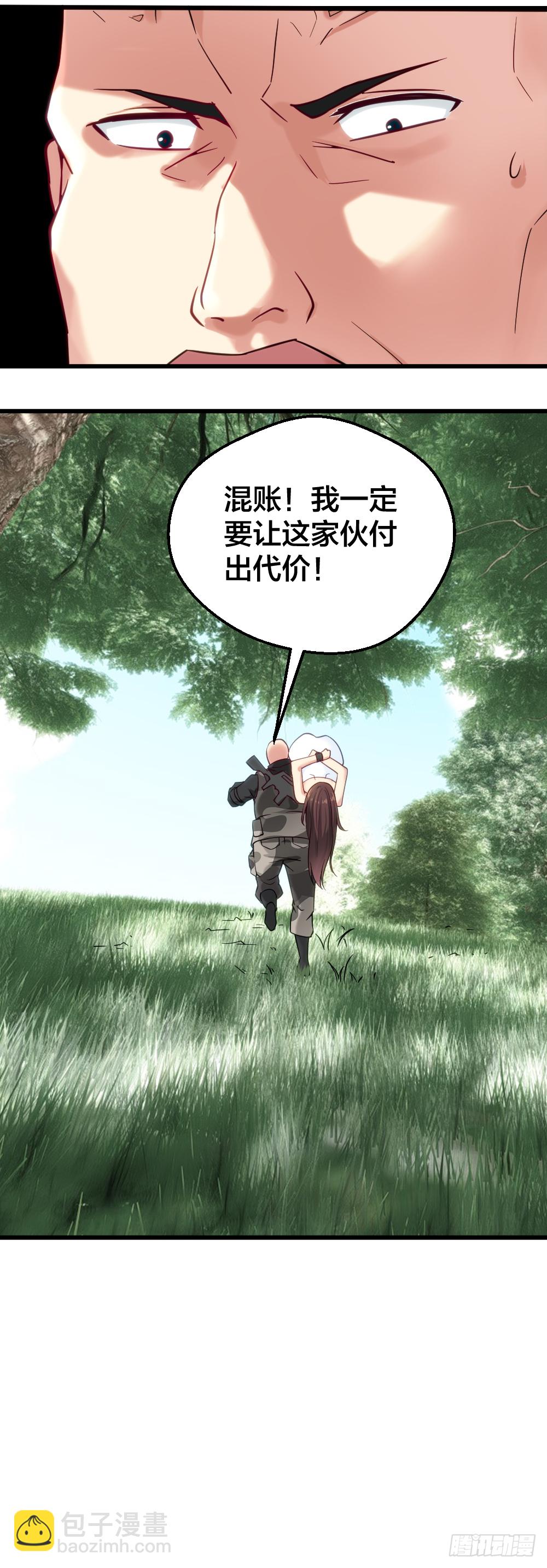 🍴绝世天才系统 楚月被绑票 第24页