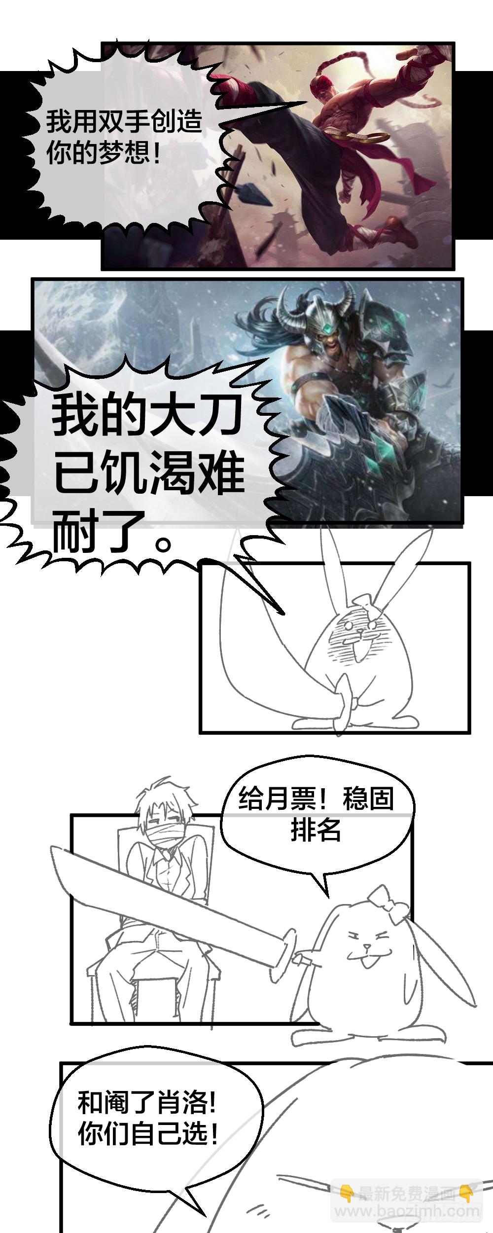 🍴绝世天才系统 楚月被绑票 第25页