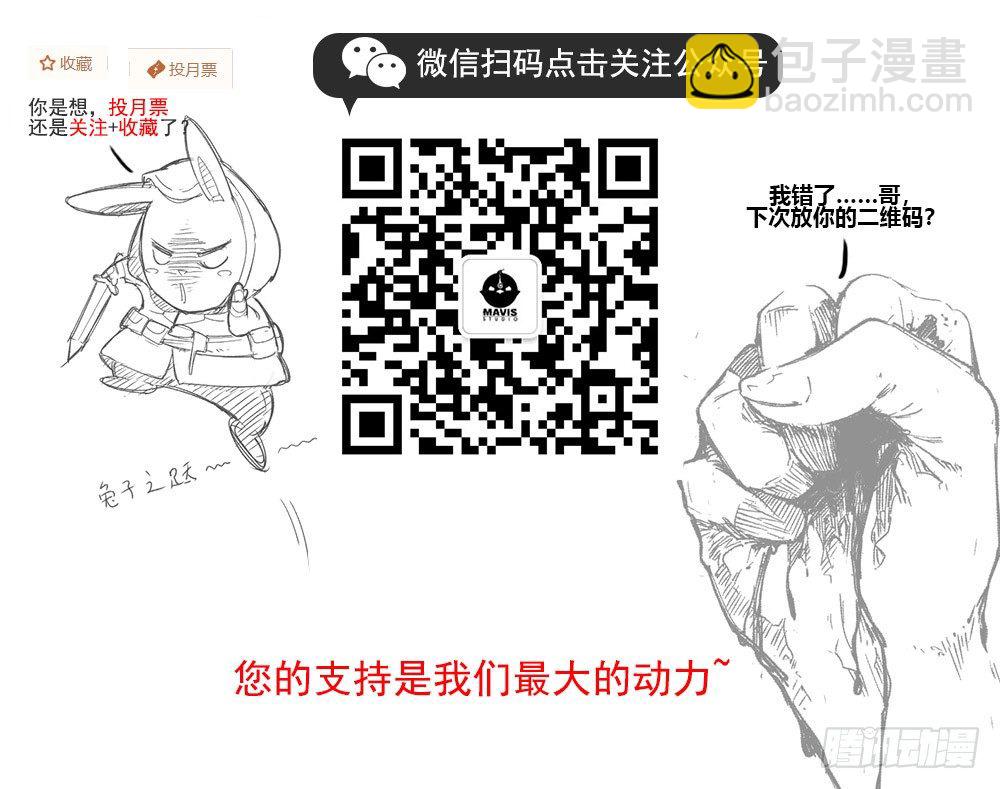 🍴绝世天才系统 楚月被绑票 第27页
