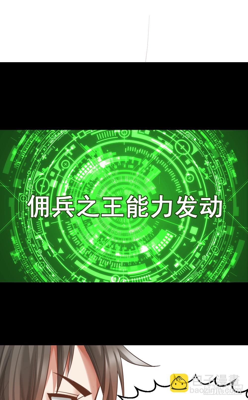 🍴绝世天才系统 楚月被绑票 第7页