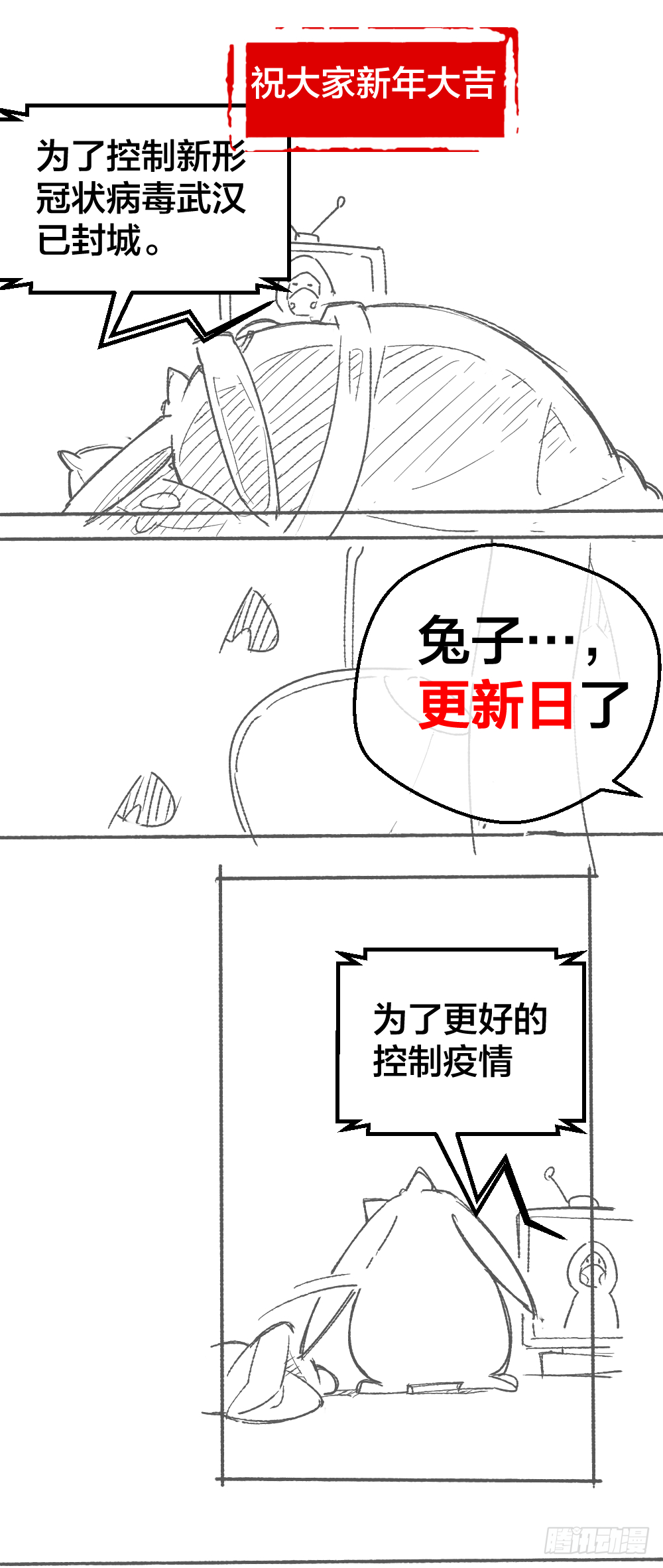 🍴绝世天才系统 -小剧场- 第1页