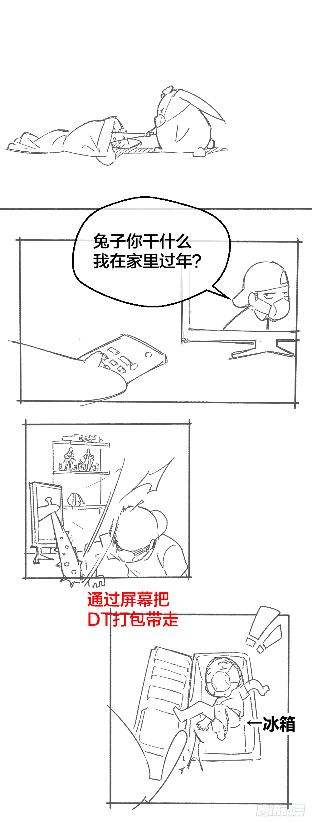 🍴绝世天才系统 -小剧场- 第2页