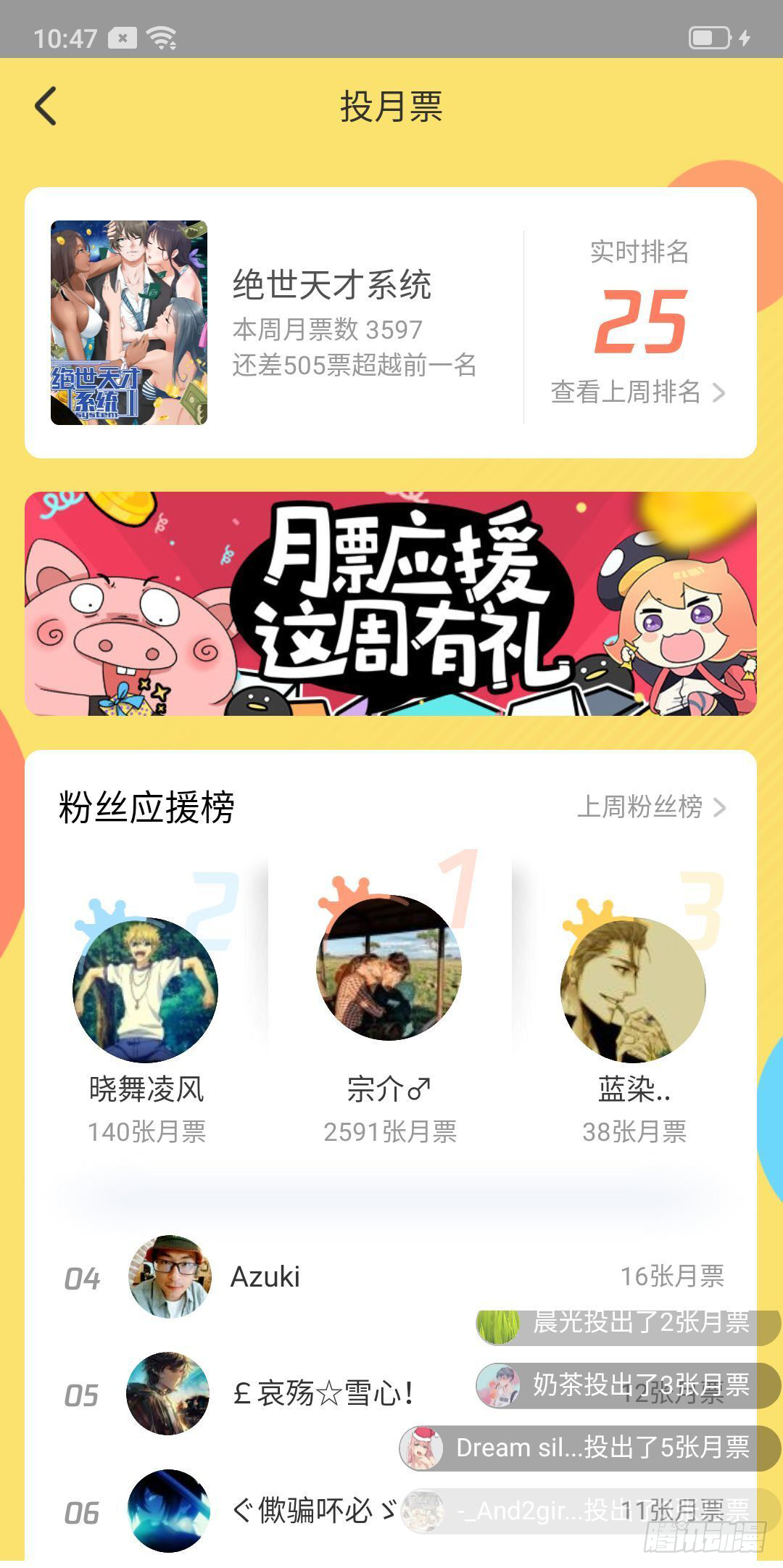 🍴绝世天才系统 -小剧场- 第5页