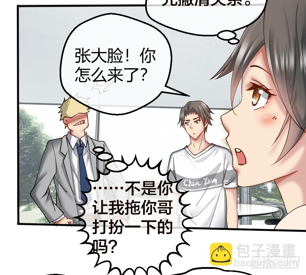 🍴绝世天才系统 串通好的！ 第10页