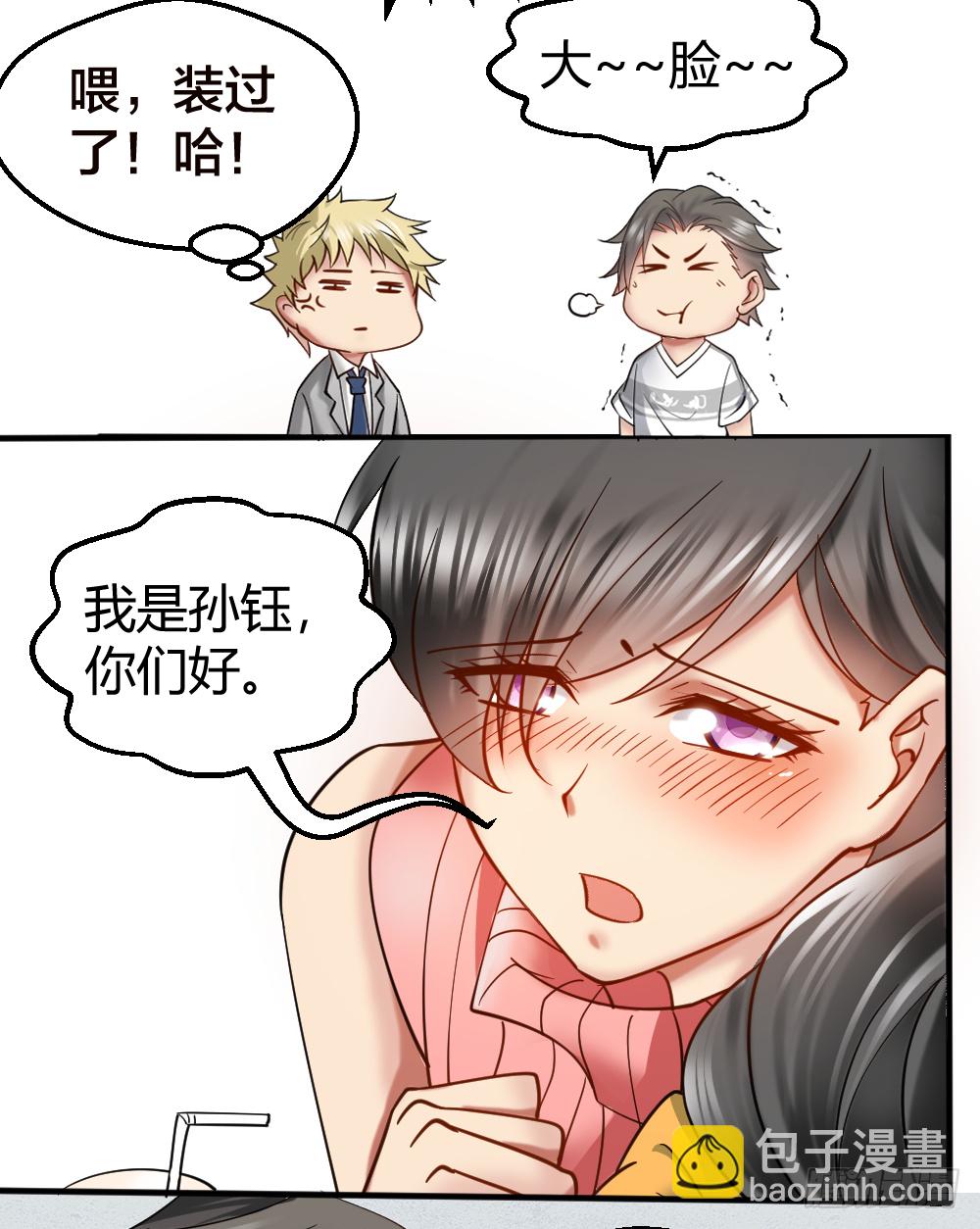 🍴绝世天才系统 串通好的！ 第11页