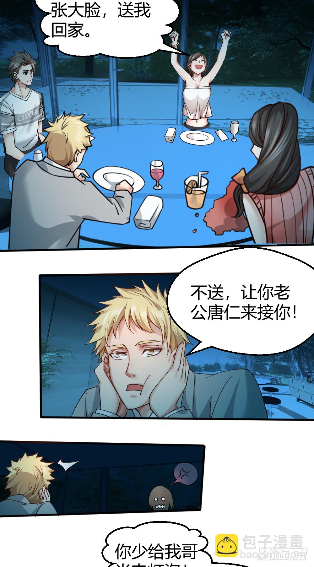 🍴绝世天才系统 串通好的！ 第19页