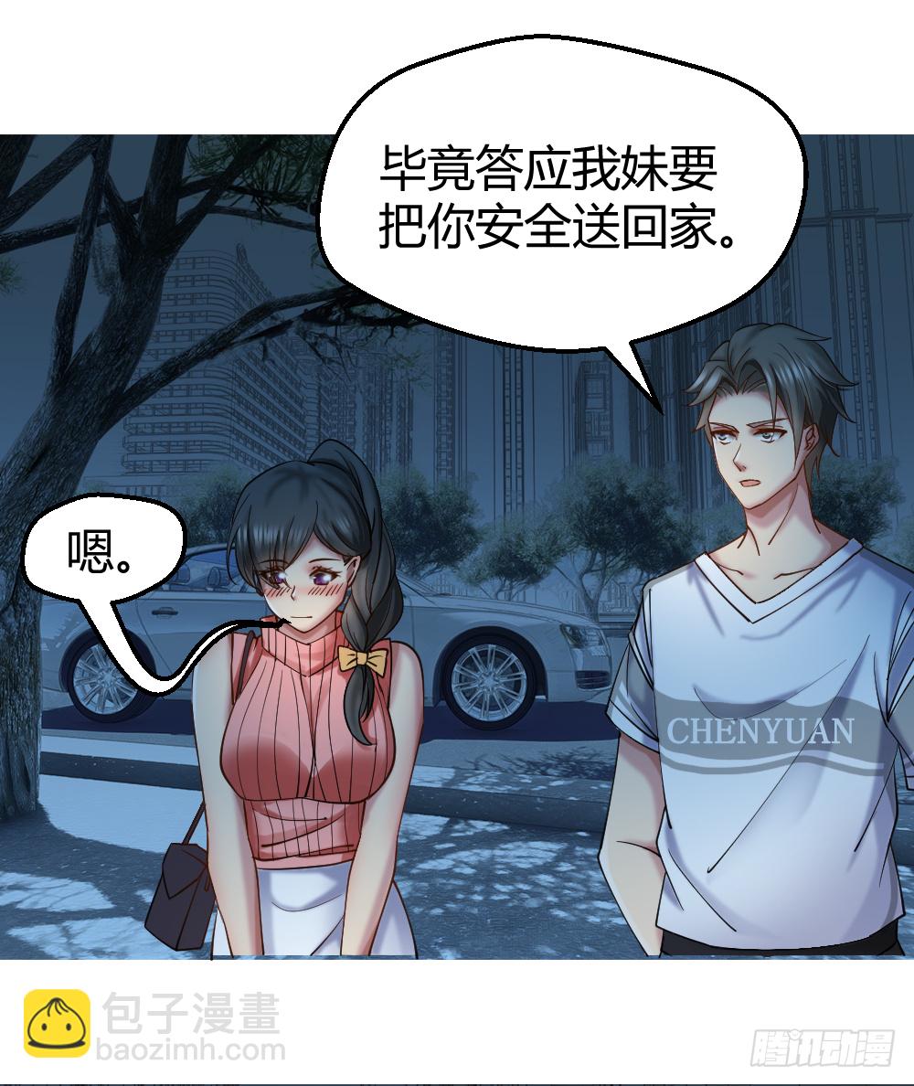 🍴绝世天才系统 串通好的！ 第23页