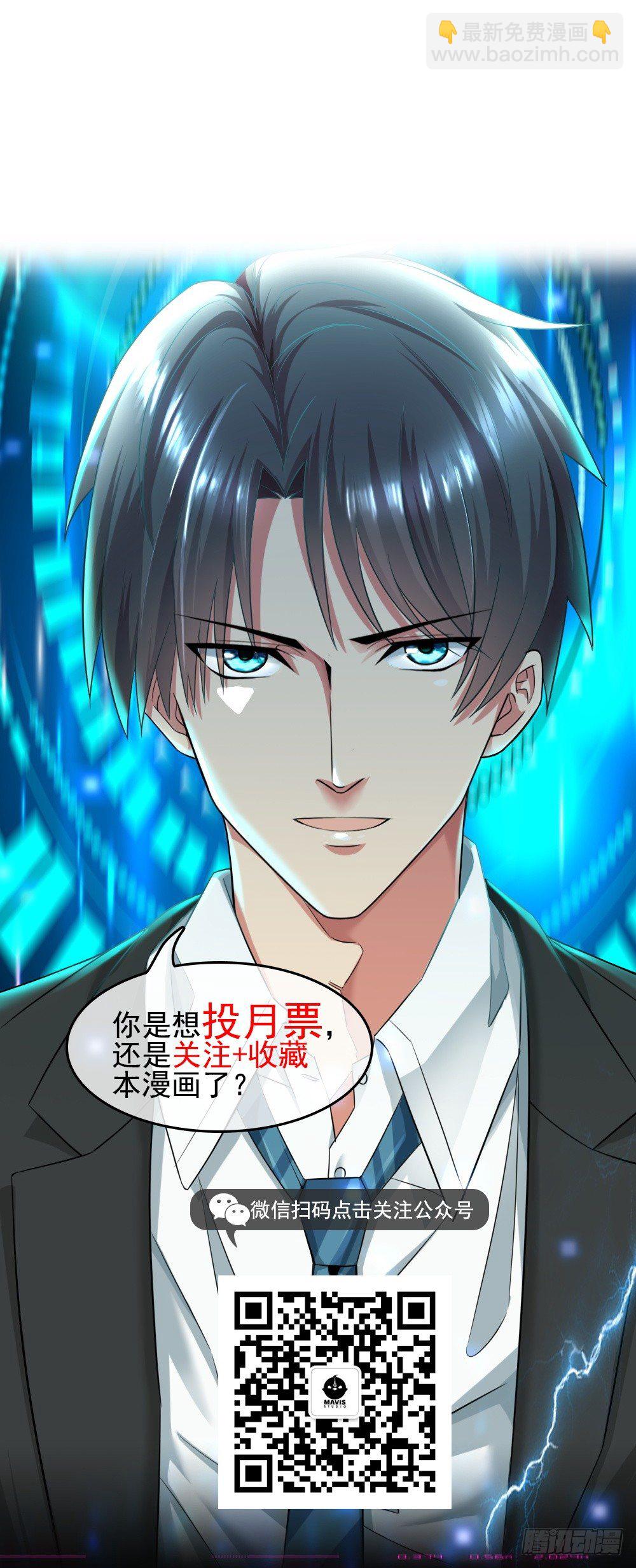 🍴绝世天才系统 串通好的！ 第28页