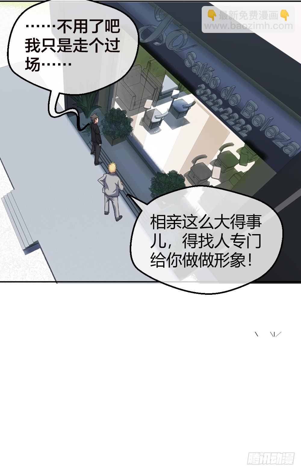 🍴绝世天才系统 串通好的！ 第3页
