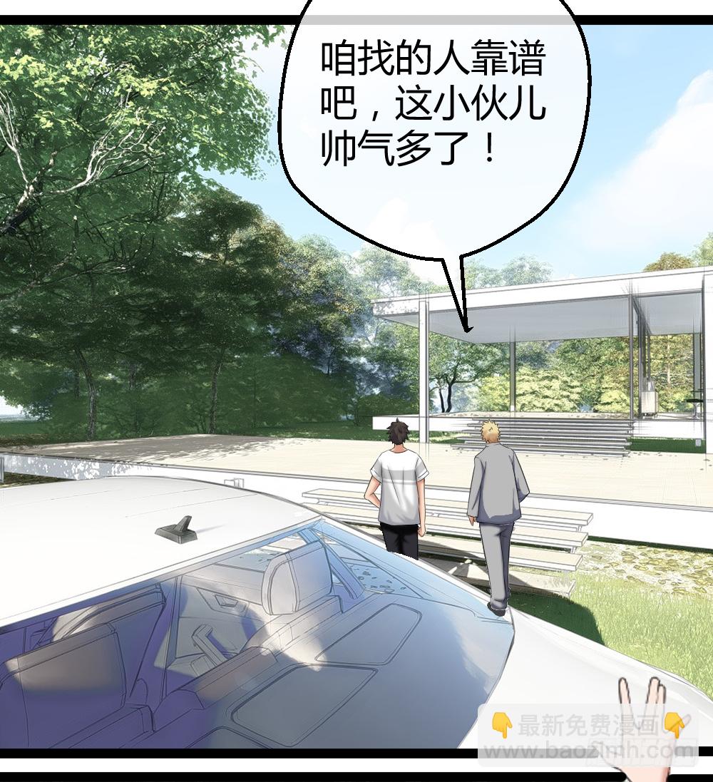 🍴绝世天才系统 串通好的！ 第6页