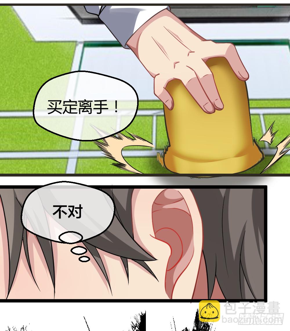 🍴绝世天才系统 然你赔个金光 第12页