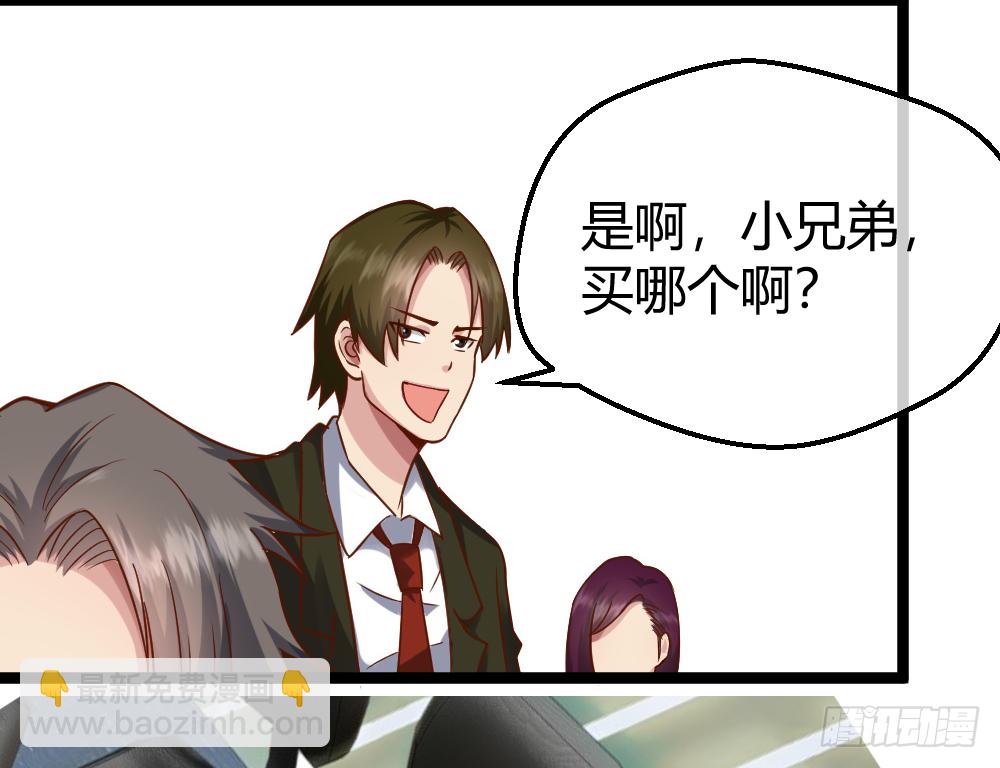 🍴绝世天才系统 然你赔个金光 第15页