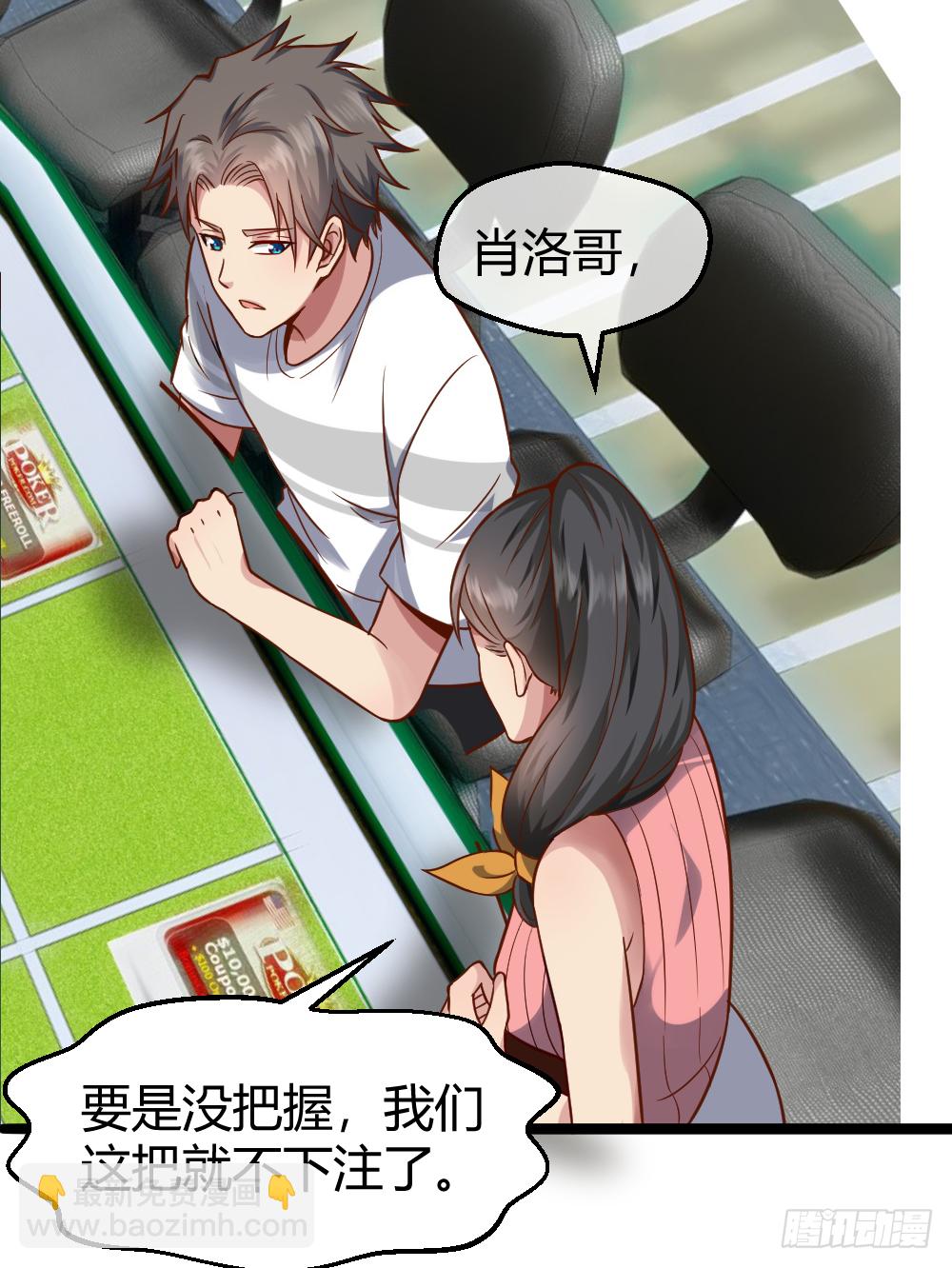 🍴绝世天才系统 然你赔个金光 第16页