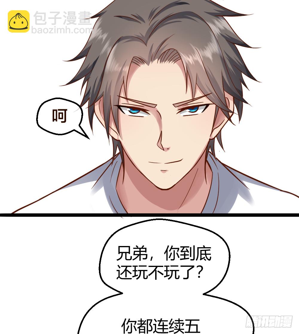 🍴绝世天才系统 然你赔个金光 第20页