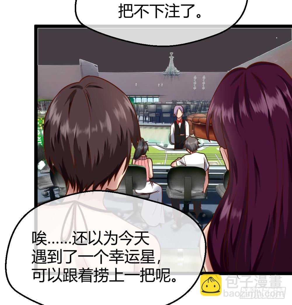 🍴绝世天才系统 然你赔个金光 第21页