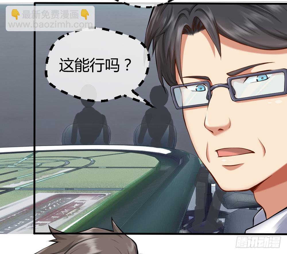 🍴绝世天才系统 然你赔个金光 第23页