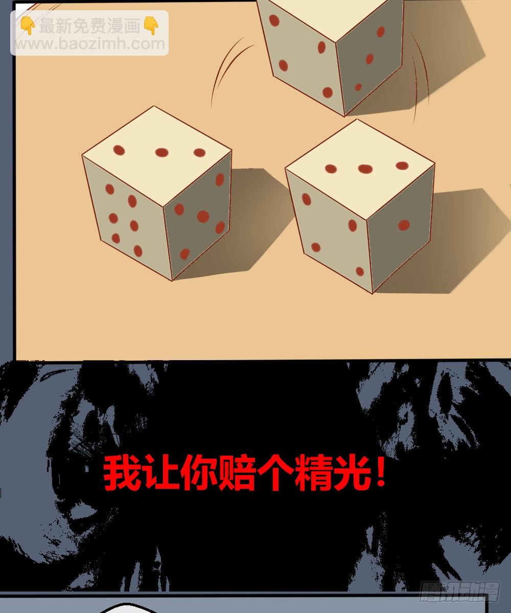 🍴绝世天才系统 然你赔个金光 第33页