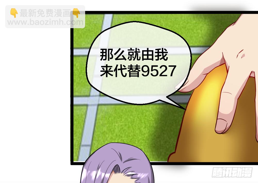 🍴绝世天才系统 然你赔个金光 第9页