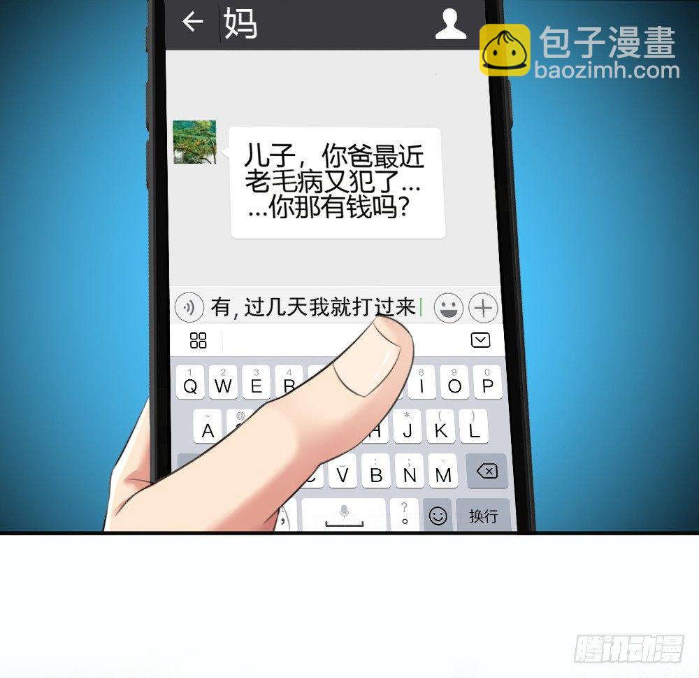 🍴绝世天才系统 这个萝莉有问题 第11页