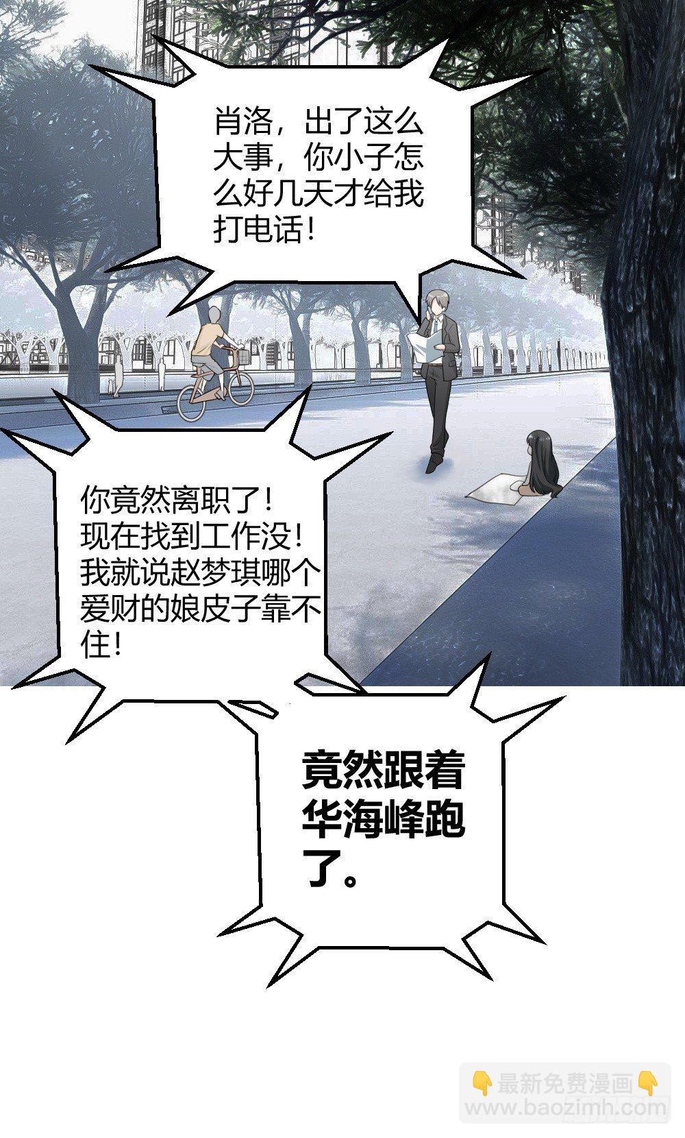 🍴绝世天才系统 这个萝莉有问题 第15页