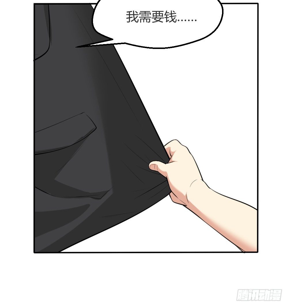 🍴绝世天才系统 这个萝莉有问题 第17页