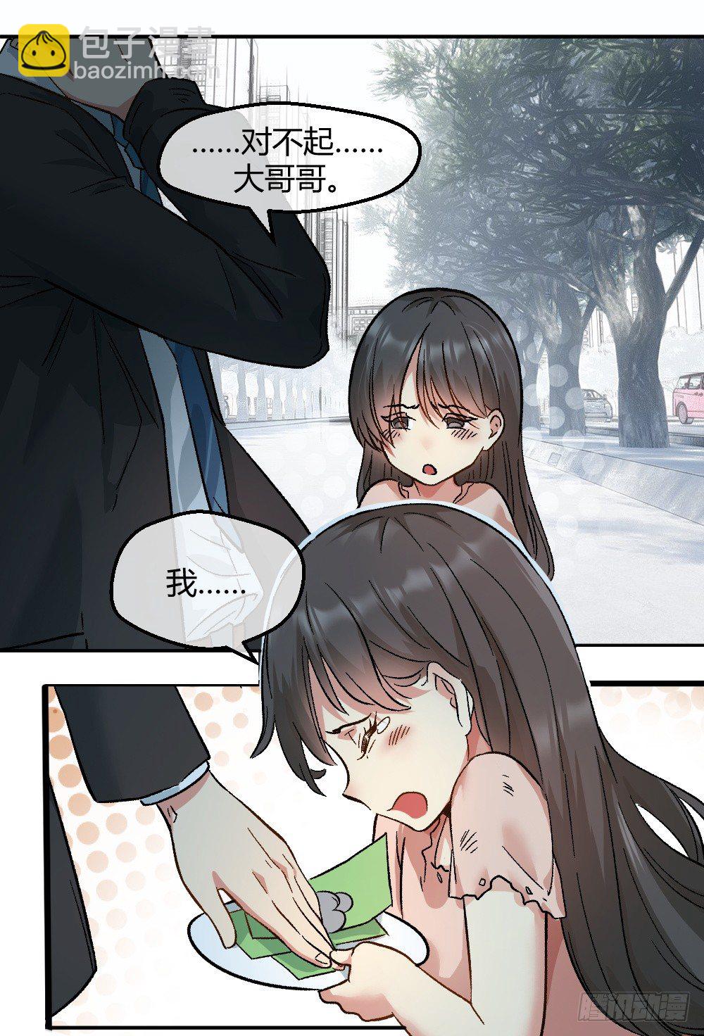 🍴绝世天才系统 这个萝莉有问题 第21页