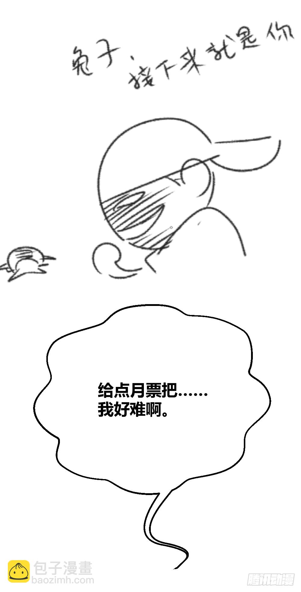 🍴绝世天才系统 这个萝莉有问题 第32页
