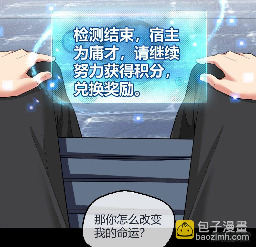 🍴绝世天才系统 这个萝莉有问题 第5页