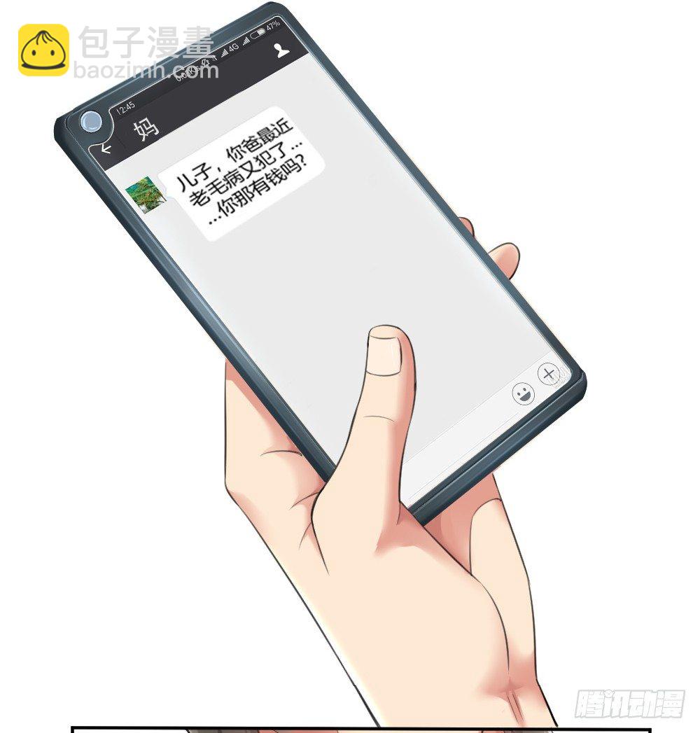 🍴绝世天才系统 这个萝莉有问题 第9页