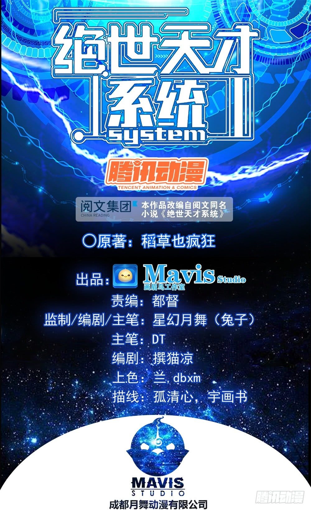 🍴绝世天才系统 打死这小子 第1页