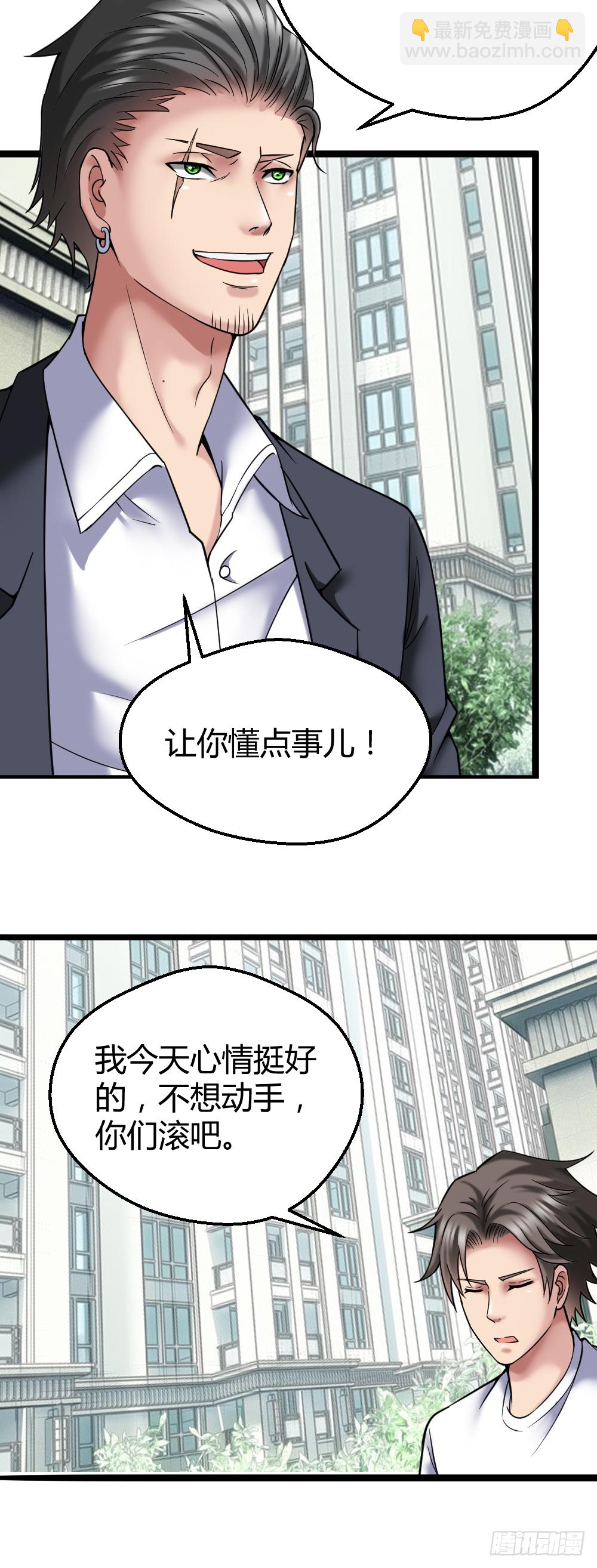 🍴绝世天才系统 打死这小子 第10页