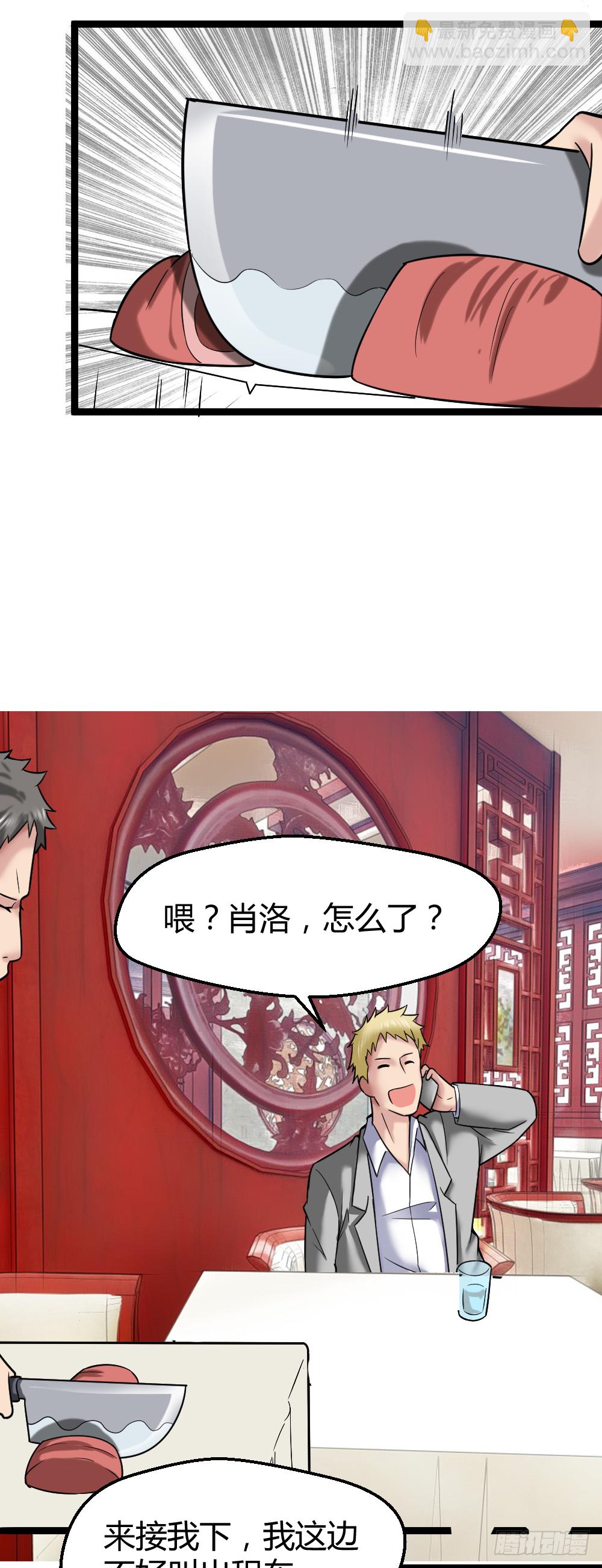 🍴绝世天才系统 打死这小子 第14页