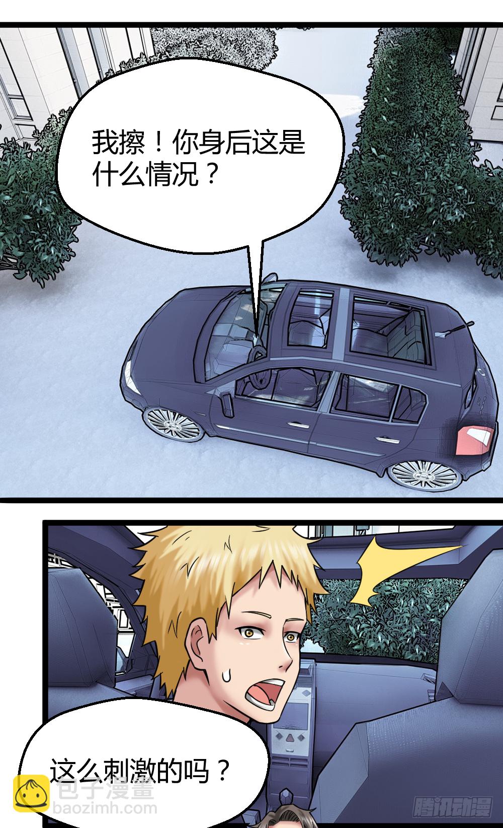 🍴绝世天才系统 打死这小子 第17页