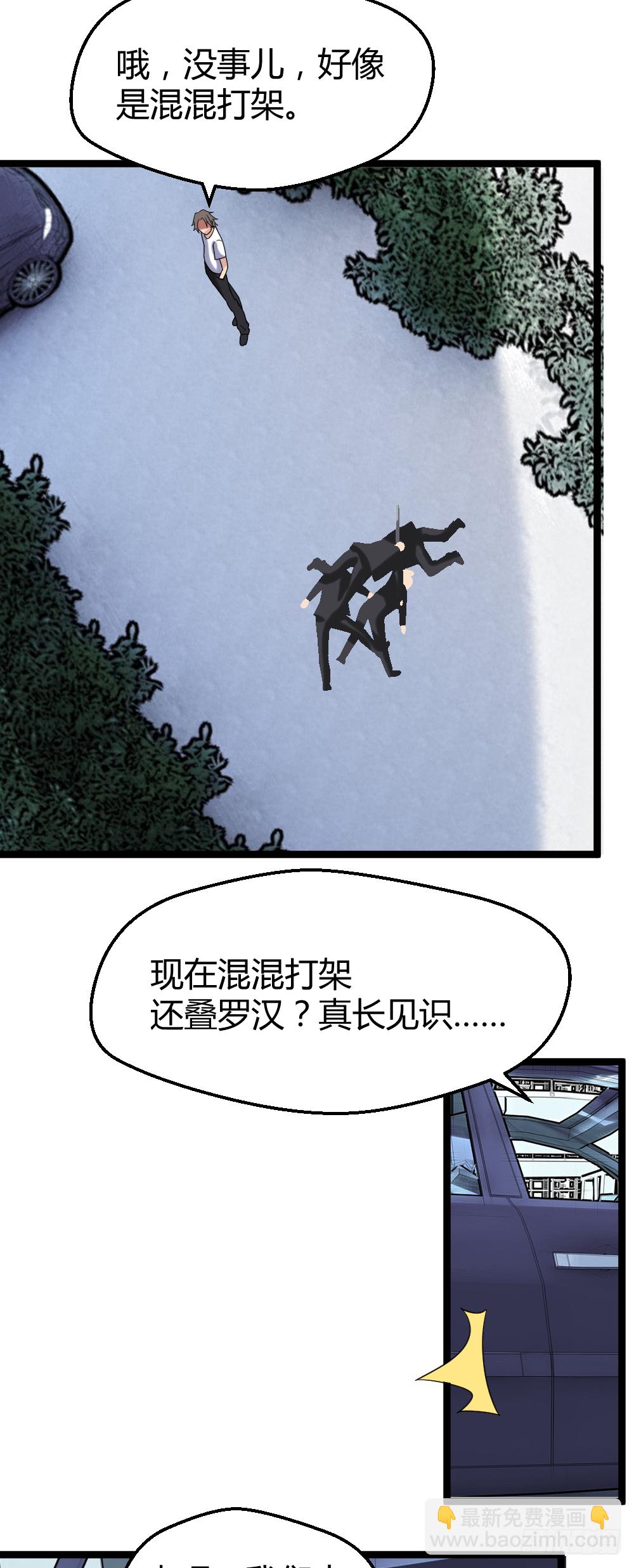 🍴绝世天才系统 打死这小子 第19页