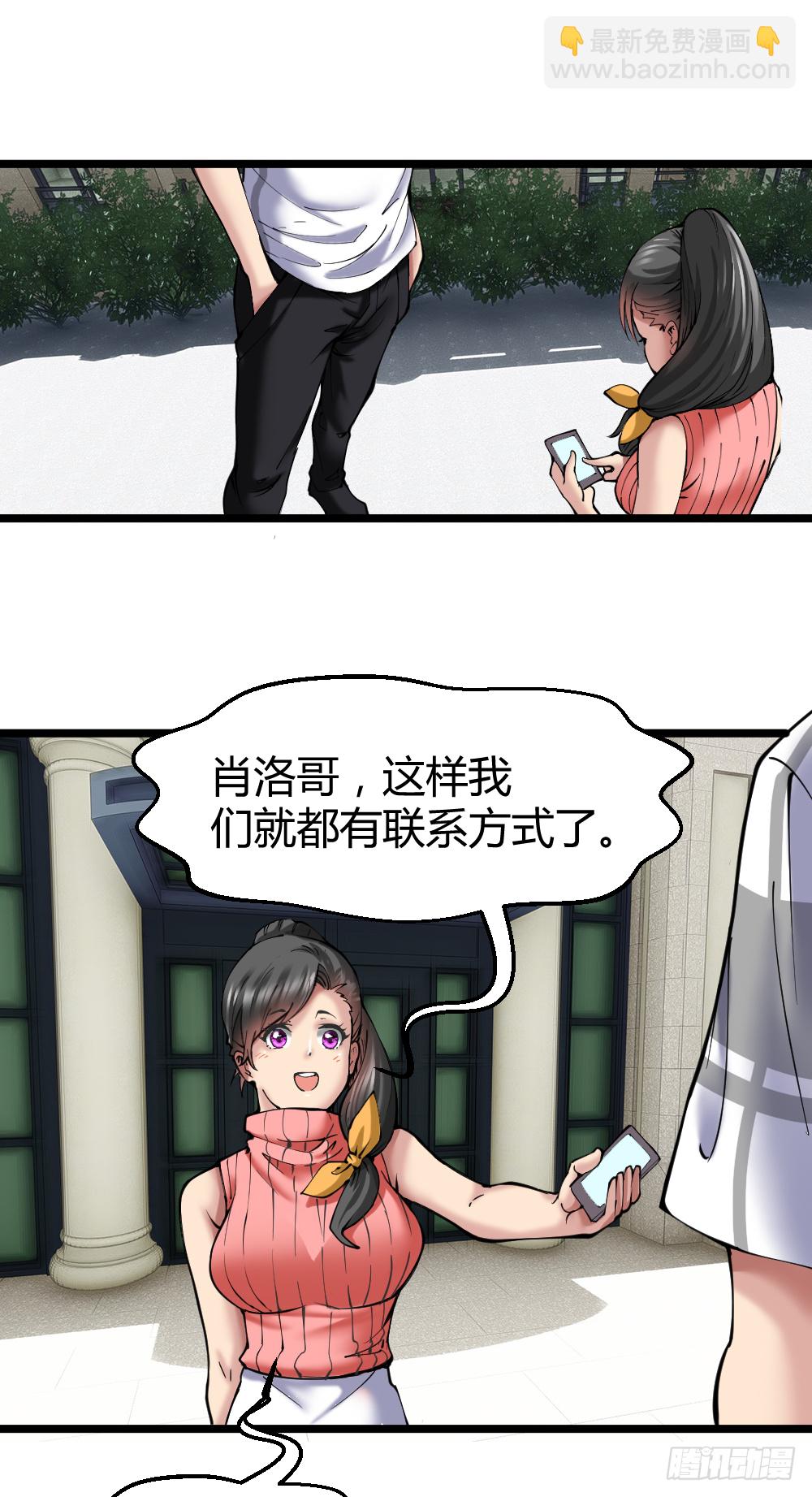 🍴绝世天才系统 打死这小子 第2页