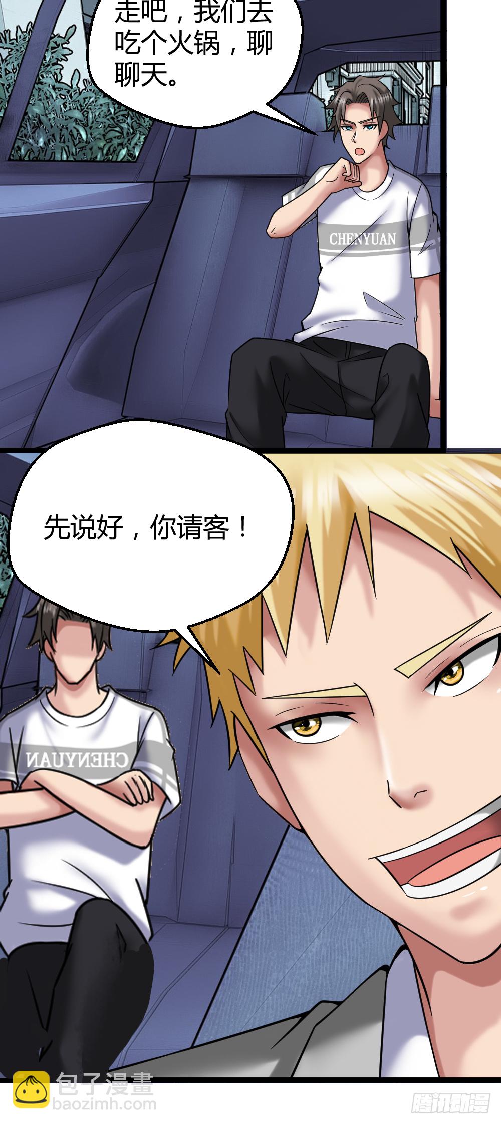 🍴绝世天才系统 打死这小子 第20页