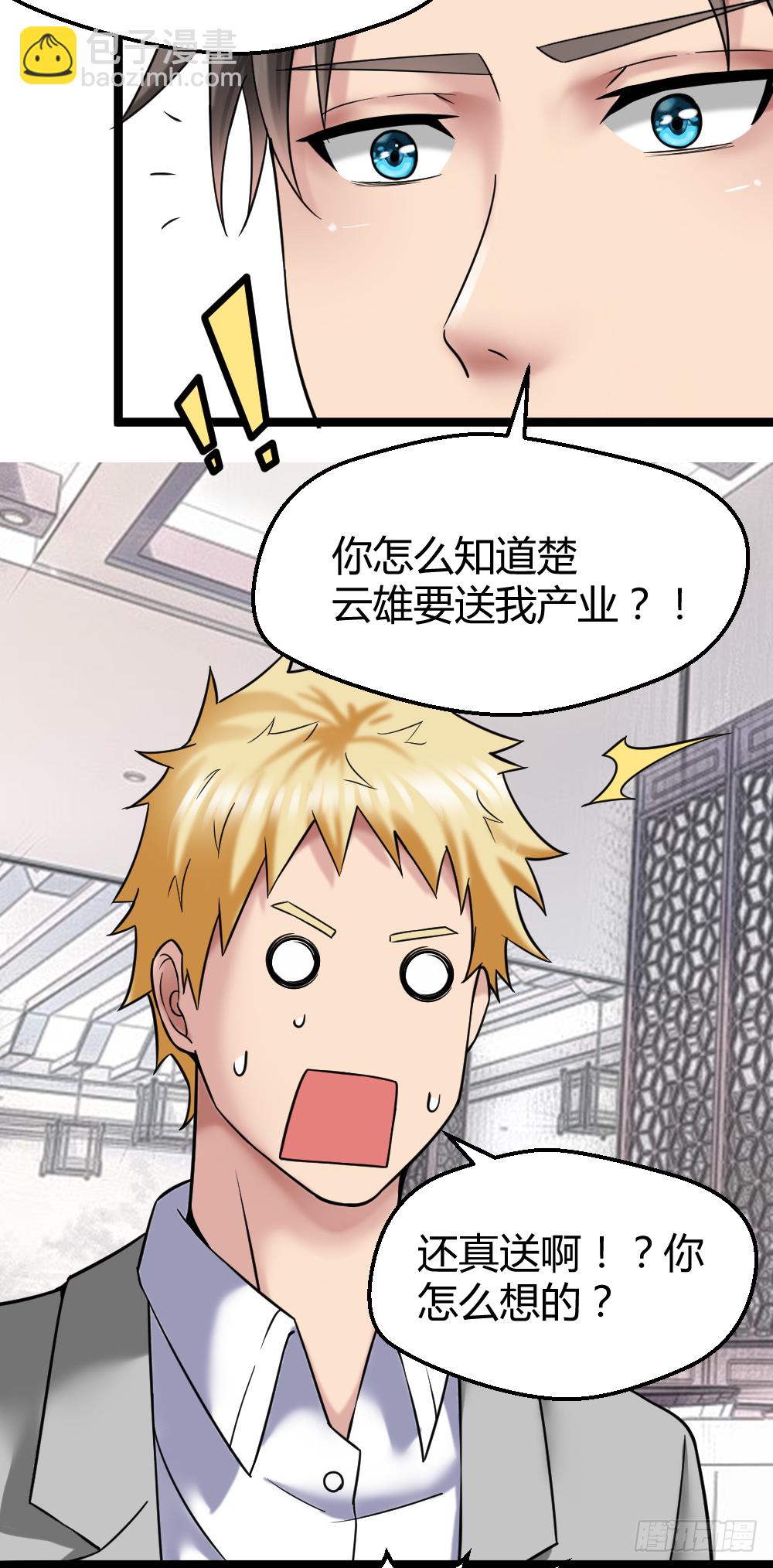 🍴绝世天才系统 打死这小子 第24页