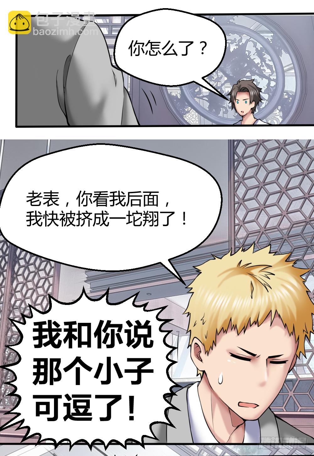 🍴绝世天才系统 打死这小子 第26页