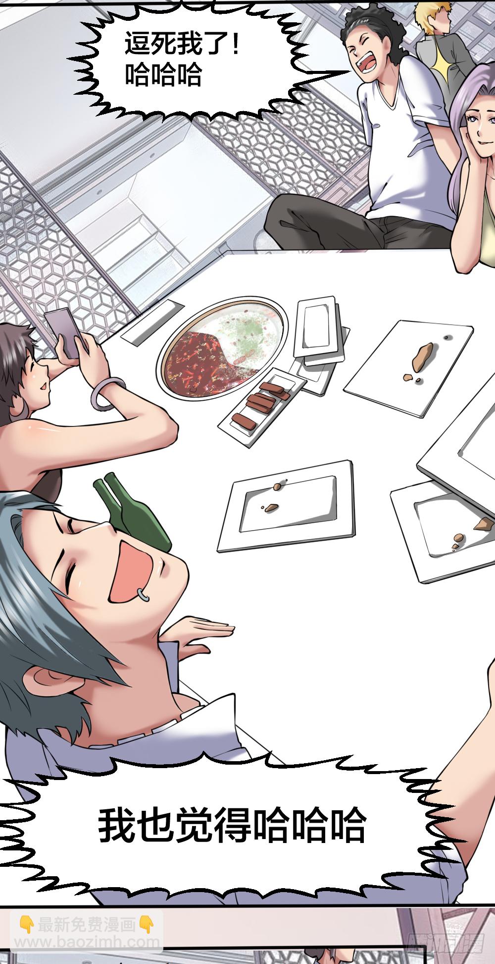 🍴绝世天才系统 打死这小子 第27页