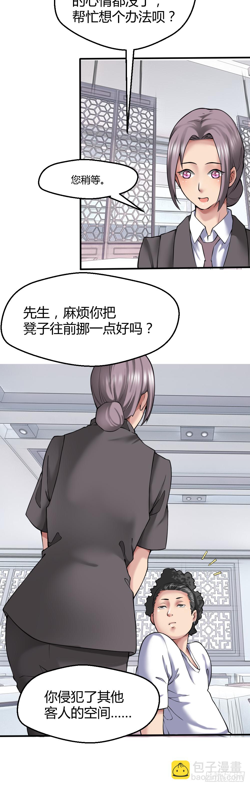 🍴绝世天才系统 打死这小子 第29页