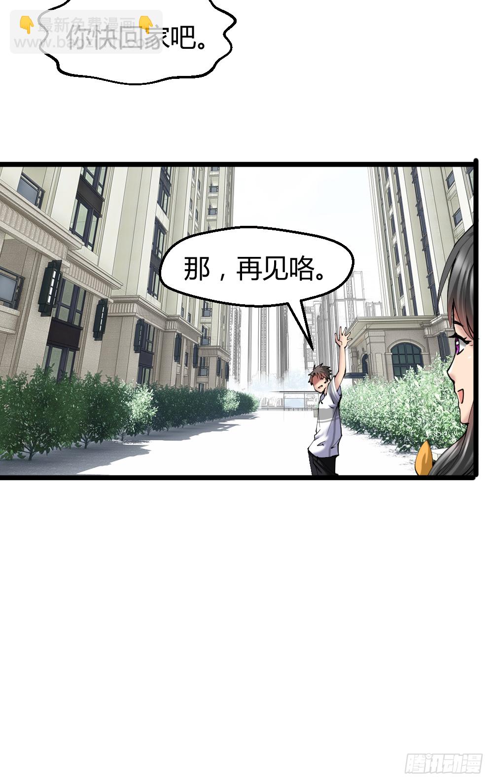 🍴绝世天才系统 打死这小子 第3页