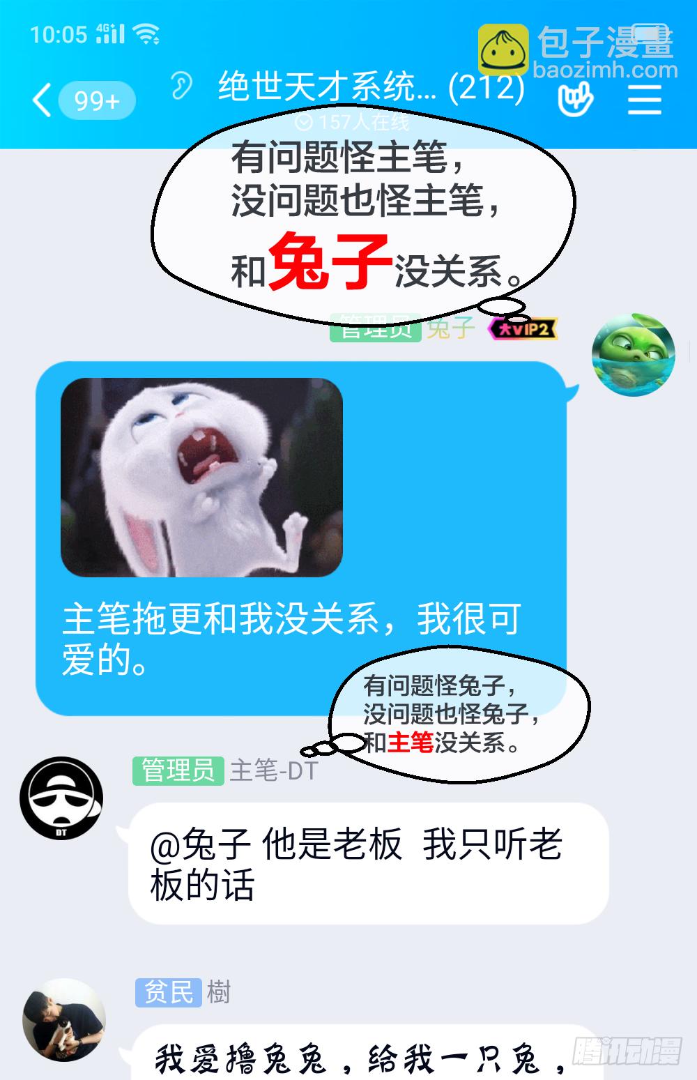 🍴绝世天才系统 打死这小子 第30页