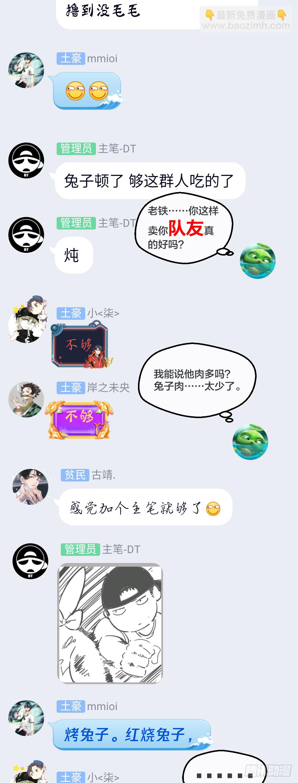 🍴绝世天才系统 打死这小子 第31页