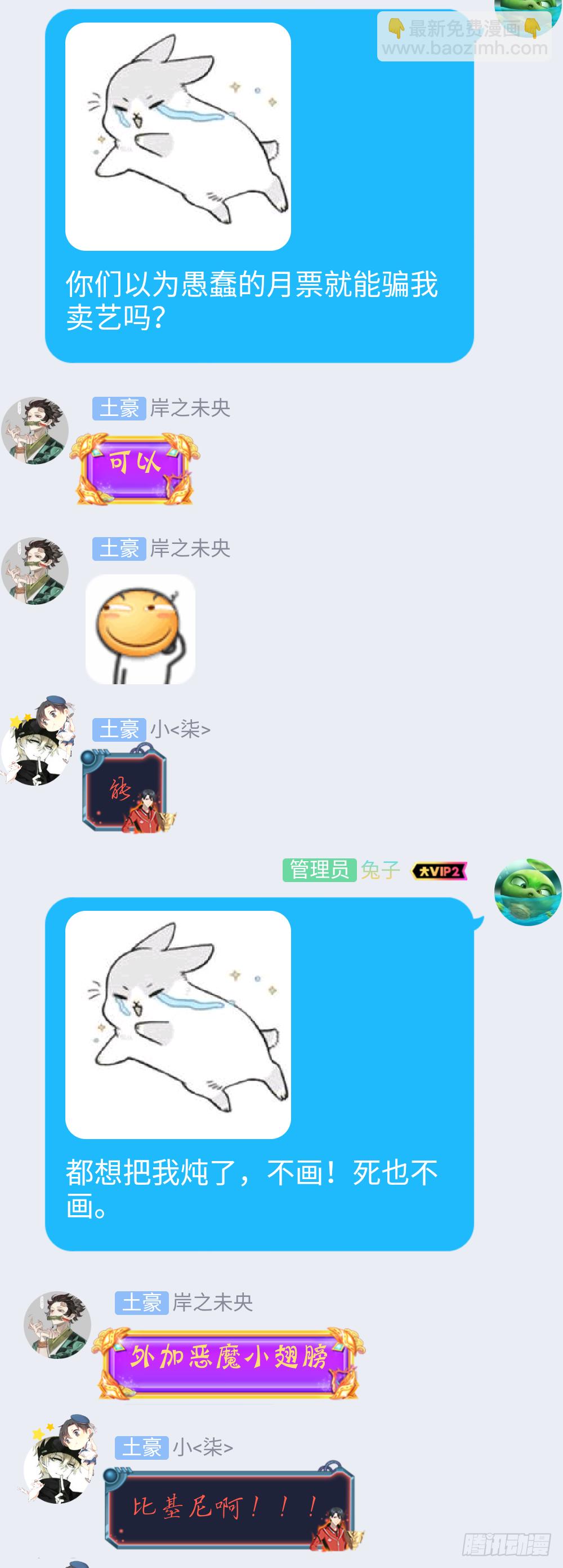 🍴绝世天才系统 打死这小子 第34页