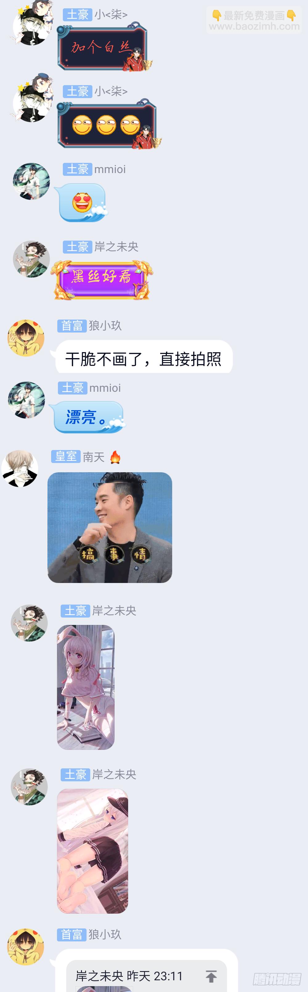🍴绝世天才系统 打死这小子 第35页